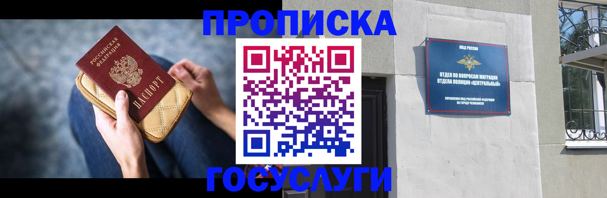 прописка регистрация в Таганроге