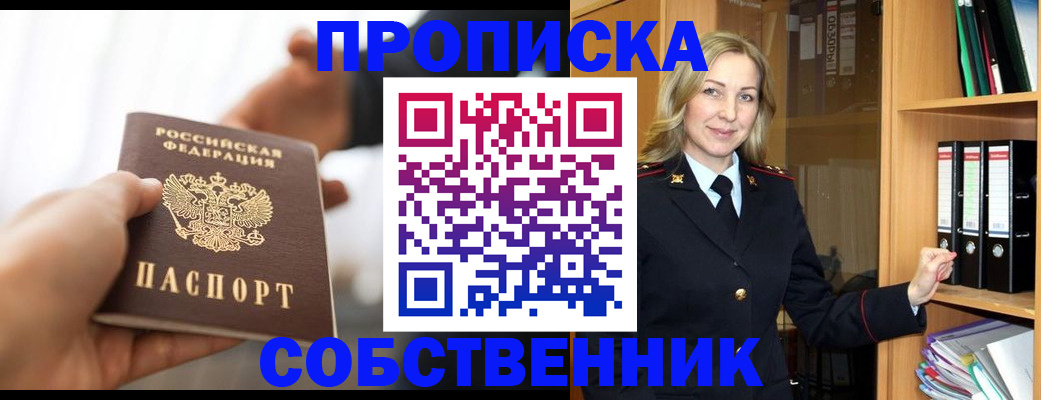 временная регистрация поиск в Таганроге