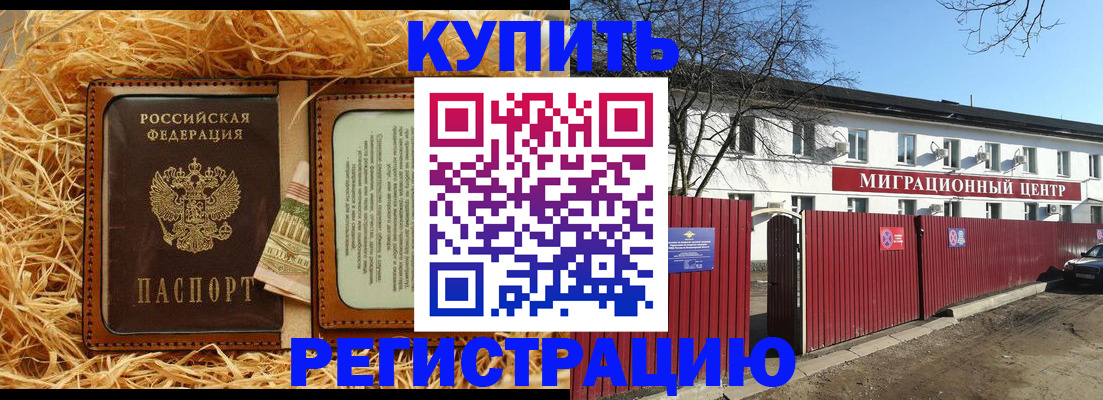 временная регистрация собственник в Таганроге