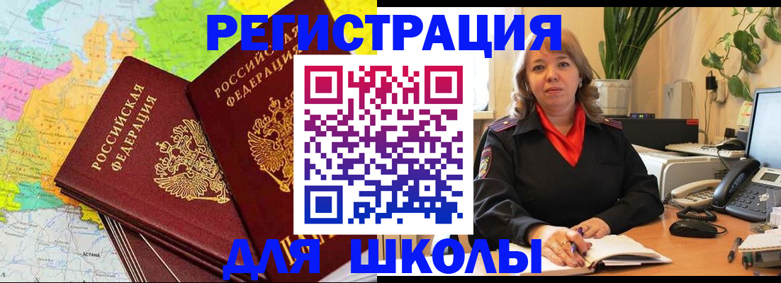 прописка для работы в Таганроге