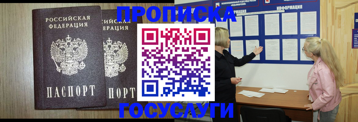 временная регистрация госуслуги в Таганроге